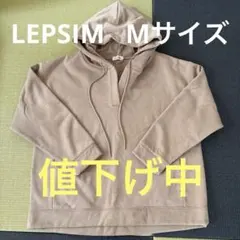 LEPSIM ピンクベージュ フード付きプルオーバー Mサイズ レディースのサムネイル