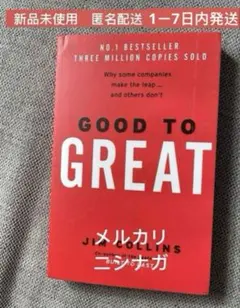 Good to Great by Jim Collins