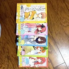 帯付き！五等分の花嫁 キャラクターブック全巻セット