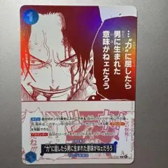 ポートガス・D・エース プロモ OP13-057 レッドキラのサムネイル