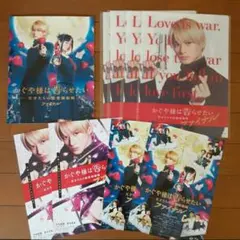 新品未使用！かぐや様は告らせたい パンフレットセット