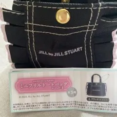 JILL by JILLSTUART ミニフリルトートバッグキーホルダー2