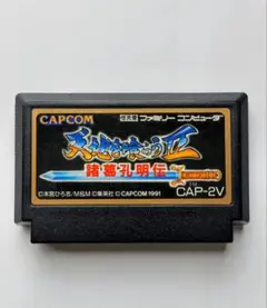 2025年最新】天地を喰らうII 諸葛孔明伝の人気アイテム - メルカリ