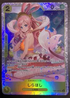 【ワンピースカード】しらほし SR EB01-057