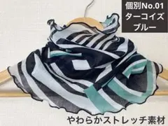 No.01 70's風ターコイズブルー＆グリーンハンドメイドネックウォーマー