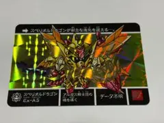 SDガンダム外伝 カードダス カードダスクエスト スペリオルドラゴン Ex