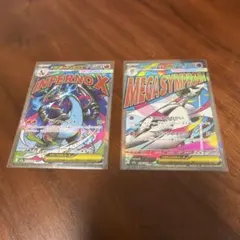 ポケモンカード メガリザードンXex / メガサーナイトexセット