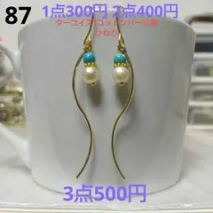 もこもこ様 リクエスト 3点 まとめ商品