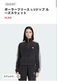 アディダス ポーラーフリース 1/2ジップ ルーズスウェットブラック XSサイズ