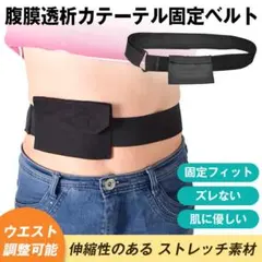 ⭐︎腹膜透析カテーテル収納袋 - メルカリ