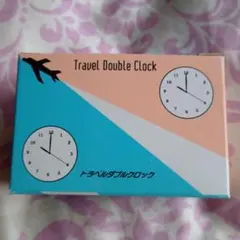 Travel Double Clock トラベルダブルクロック 置時計
