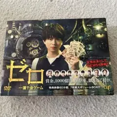 ゼロ 一獲千金ゲーム Blu-ray BOX〈7枚組〉 - メルカリ