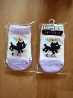 【新品未使用】　しましまぐるぐる　新生児用靴下　7-9サイズ　2セット