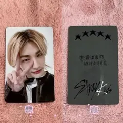StrayKids スキズ リノ 樂-STAR 一直娱 yzy ヨントン トレカ - メルカリ