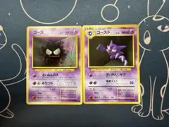 ポケモンカード ゴース ゴースト 旧裏面 2枚セット