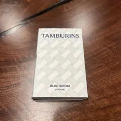 2026年最新】タンバリンズ ノベルティの人気アイテム - メルカリ