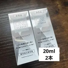 ワンバイコーセー メラノショットP 薬用美白美容液 20ml 2本