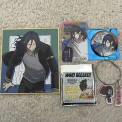 ウィンドブレーカー杉下京太郎グッズ4点セット