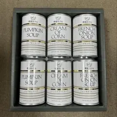 帝国ホテル　スープ詰合せ　6缶セット　IHS-40