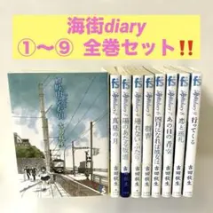 2026年最新】海街diaryの人気アイテム - メルカリ