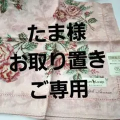 Ralph Lauren 新品タグ付き大判ハンカチ一フひざ掛け 58×58