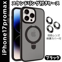 iPhone17promax スマホケース 半透明MagSafe対応 ブラック