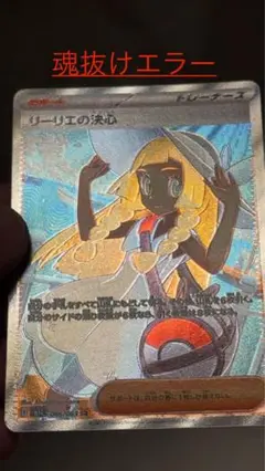 【美品】ライコウV SAR レリーフ抜けエラー 2025年最新】レリーフ抜け ポケモンカードの人気アイテム - メルカリ