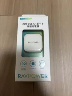 RAVPOWER 20W USB-C 急速充電器