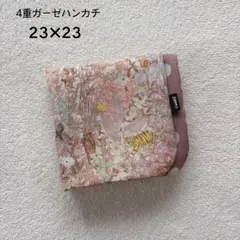 ［402］ユキエモン 4重ガーゼハンカチ