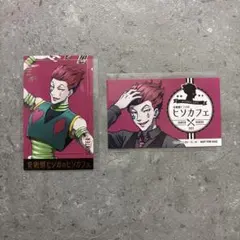 HUNTER×HUNTER ヒソカ　コラボカフェカード＆ステッカー