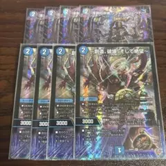 ソクトーソレクトー　　ジエターナルサーガ　4枚セット