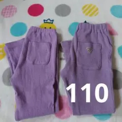 110 ブリーズ　ダイスキパンツ　ユニクロ　リブレギンス　まとめ売り