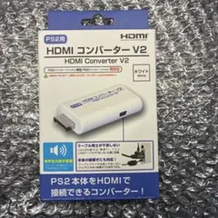 PS2用　HDMIコンバーター V2　ホワイト
