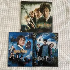 『ハリー・ポッター』 劇場版パンフレット　3冊セット