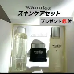 wamiles スキンケアセット　 チョコっとバイオプレゼント wamiles スキンケアセット チョコっとバイオプレゼント wamiles