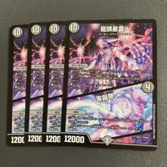 雲   3月24日から28日まで発送不可様 リクエスト 2点 まとめ商品