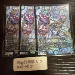 4枚 完璧団長 オーパーツ銃 a2 - メルカリ