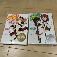 もけけ日記 ダイアリー 全2巻 桜井蓮哉 エニックス ギャグ王コミックス