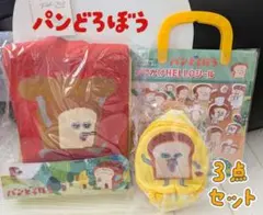パンどろぼう　ニットバッグ　おにぎりポーチ　おでかけHELLOシール
