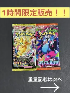 【未開封】MEGAドリームex インフェルノX 販売 ポケモンカードゲーム