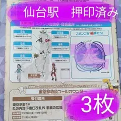 ポケモンメガスタンプラリー2025　スタンプ帳 3枚【スペシャルメダル交換可能】