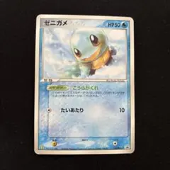 ポケモンカード　ゼニガメ マクドナルドプロモ　121/PCG-P マクドナルドプロモ】ゼニガメ 121/PCG-P 2006年 - メルカリ