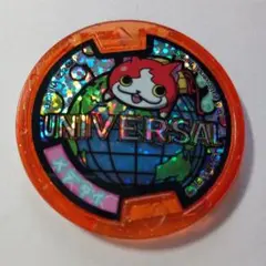 妖怪ウォッチ 妖怪メダル メデタイ ジバニャン USJ限定メダル - メルカリ