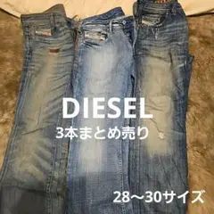 DIESEL メンズデニムダメージ加工 ライトブルーデニム スリムフィット