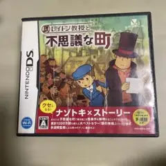 レイトン教授と不思議な町　濡れ跡あります　動作確認済み　ds レイトン教授
