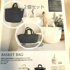 ①バスケットバッグ L＆Sサイズ トートバッグ 収納バッグ 丸底【新品・未使用】