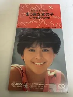 2026年最新】 小泉今日子の人気アイテム - メルカリ