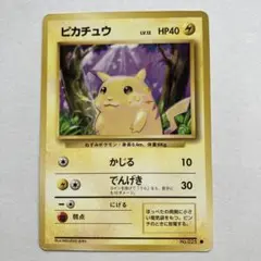 ピカチュウ ポケモンカード 旧裏 - メルカリ