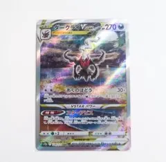 VSTARユニバース ダークライVSTAR SAR