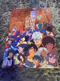 2026年最新】ブレンパワード ポスターの人気アイテム - メルカリ